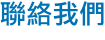 Page Title: Contact Us